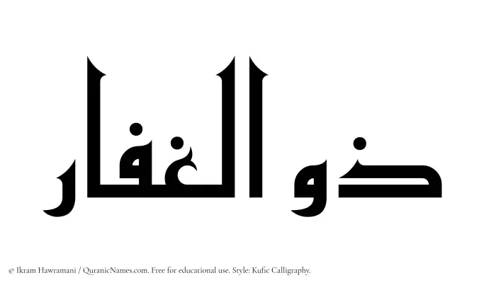 The Muslim name Zulghaffar written in Kufi/Kufic calligraphic script