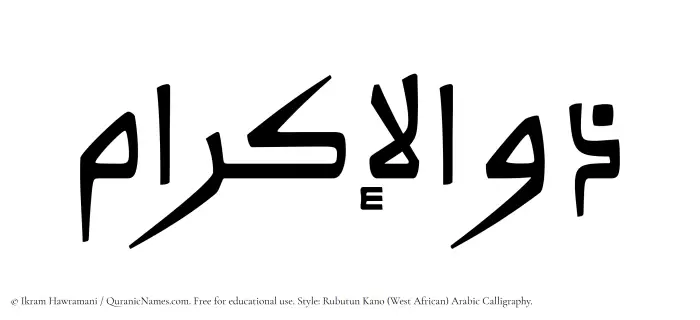 The Muslim name Zulikram written in Rubutun Kano calligraphic script