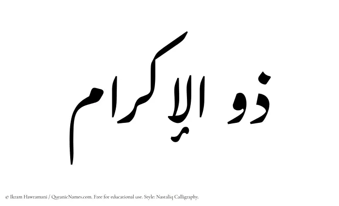 The Muslim name word Zulikram written in Nastaliq calligraphic script