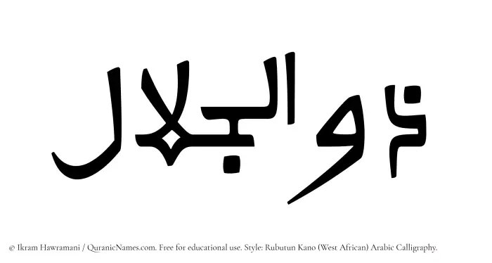The Muslim name Zuljalal written in Rubutun Kano calligraphic script