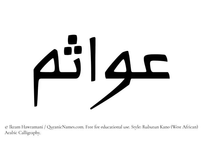 The name Awasim written in Rubutun Kano