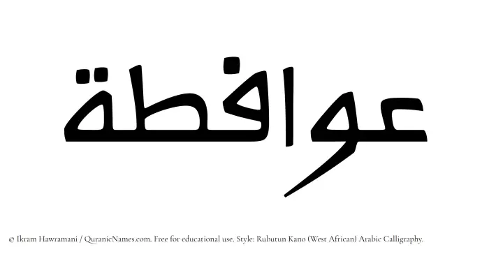 The name Awafita written in Rubutun Kano