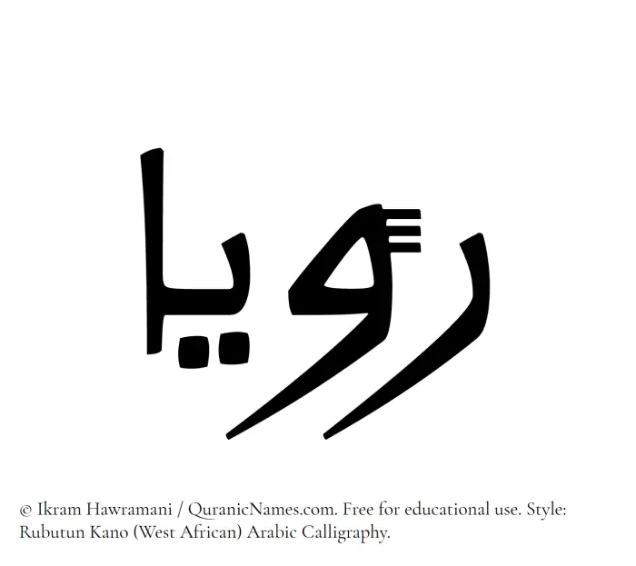 The name Rouyaa written in Rubutun Kano