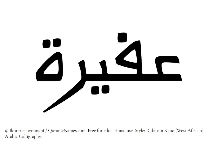 The name Afeerah written in Rubutun Kano