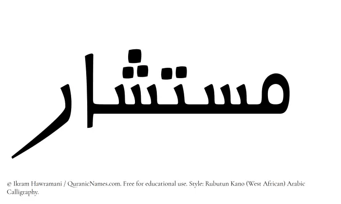 The name Mustashar written in Rubutun Kano