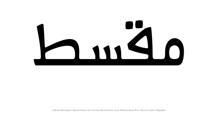 The name Muqsit written in Rubutun Kano