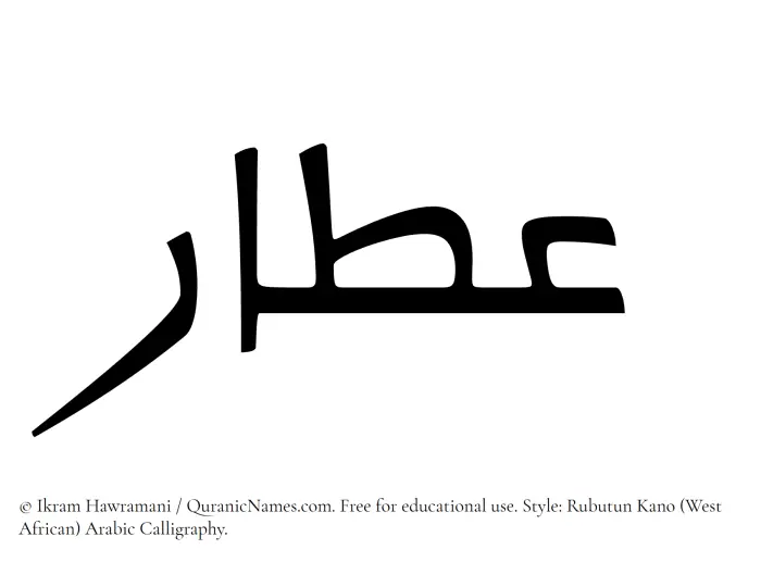 The name Attar written in Rubutun Kano