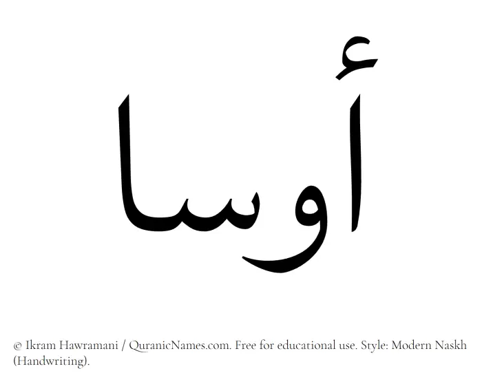 The name Ausa written in naskh