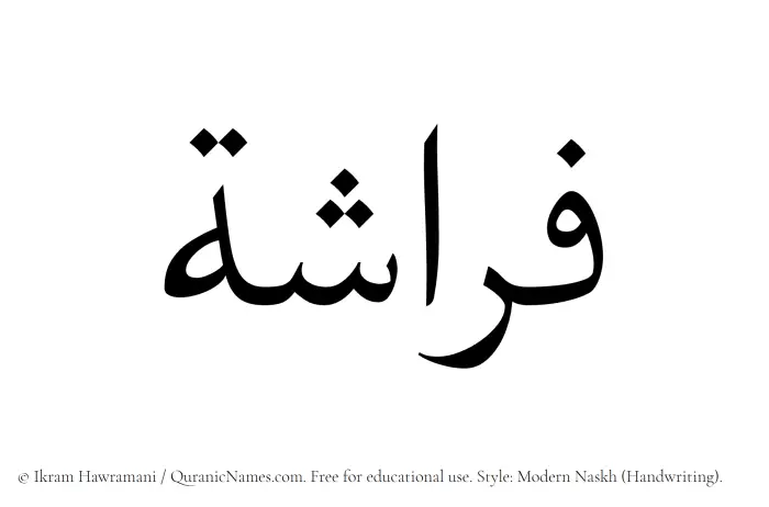 The name Farashah written in naskh