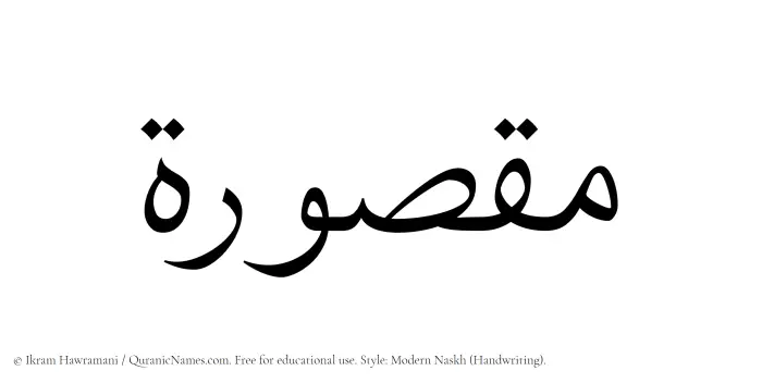 The name Maqsurah written in naskh