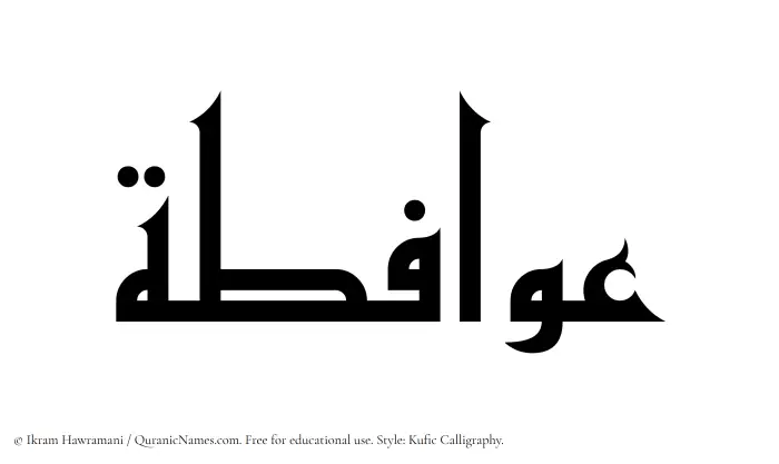 The name Awafita written in Kufi/Kufic