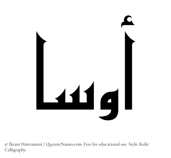 The name Ausa written in Kufi/Kufic