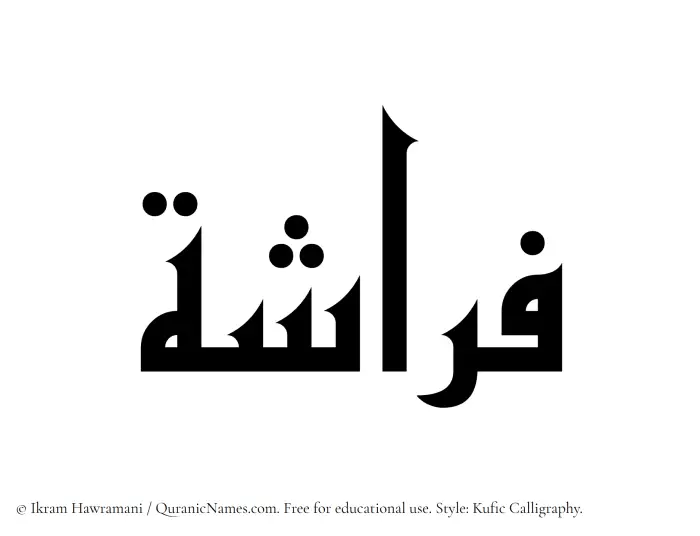 The name Farashah written in Kufi/Kufic