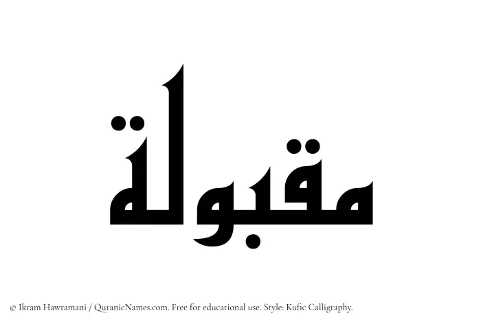 The name Maqbulah written in Kufi/Kufic