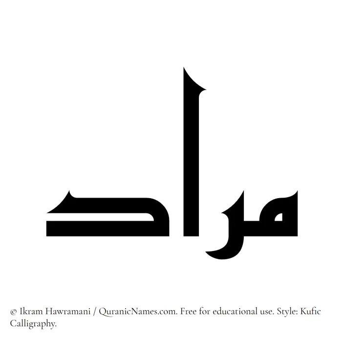 The name Murad written in Kufi/Kufic