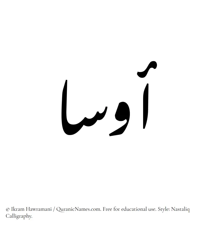 The Muslim name word Ausa written in Nastaliq
