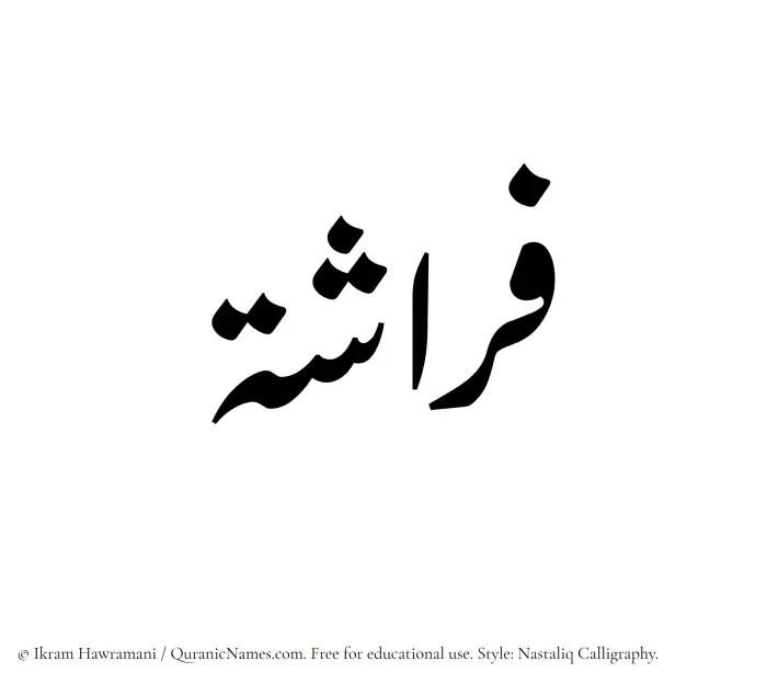 The Muslim name word Farashah written in Nastaliq