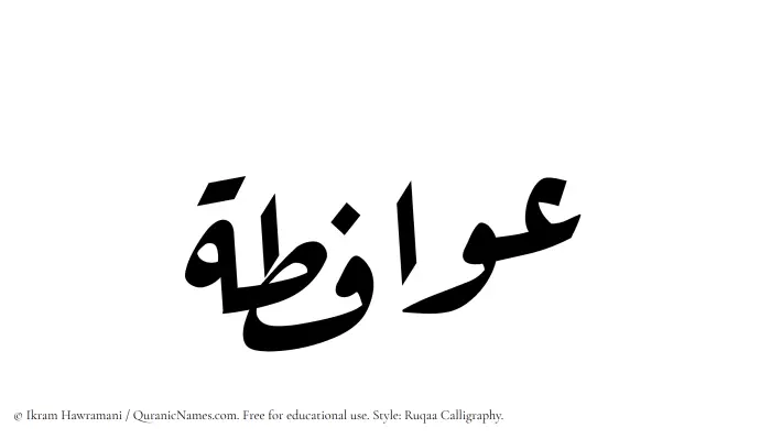 The name Awafita written in Ruqaa
