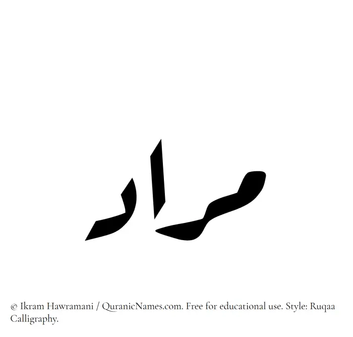 The name Murad written in Ruqaa
